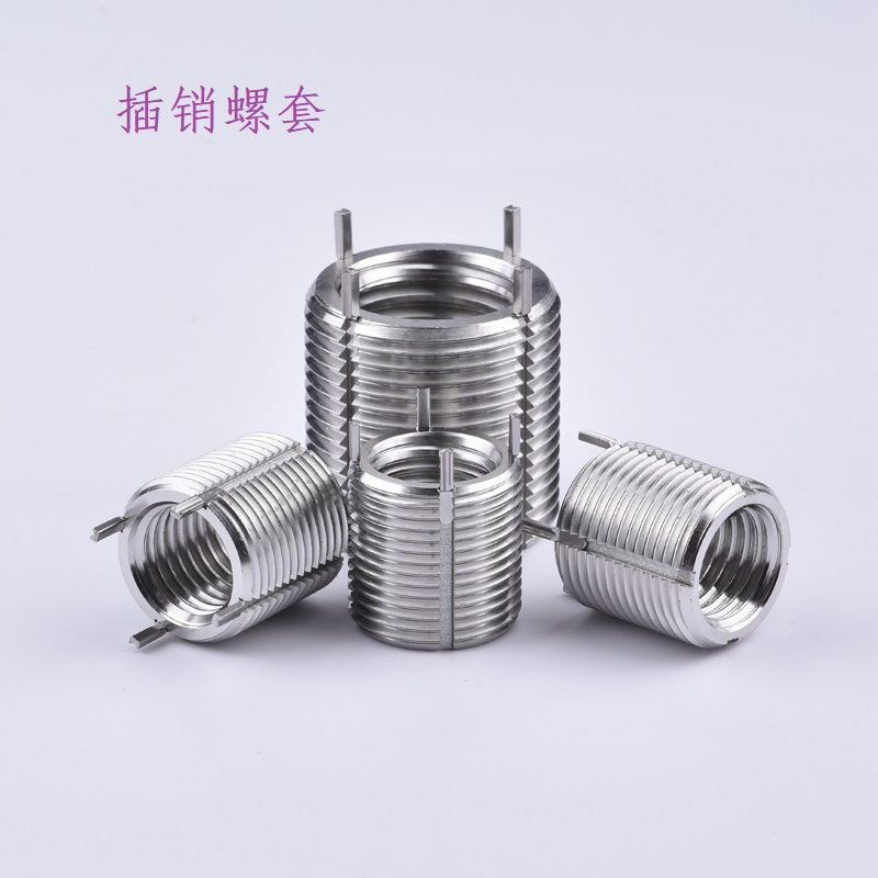 不锈钢材质插销螺纹护套生产厂家
