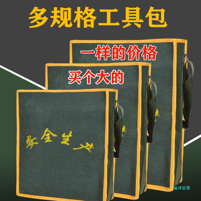 HHXM354 두꺼운 캔버스 도구 가방 도구 가방 유지 보수 가방 전기 가방 허리 가방 목공 도구 상자 작업자