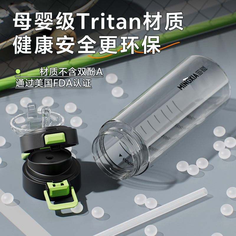 明霞双飲tritanプラスチックカップ高颜値男女学生アウトドアスポーツ携帯宇宙カップ卸売り|undefined