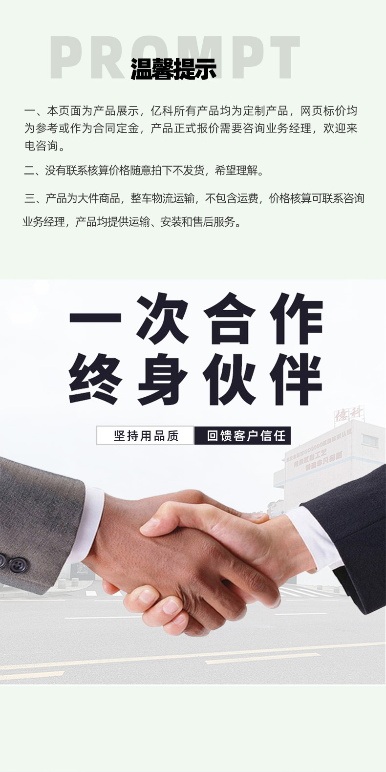 12温馨提示_790_浅绿