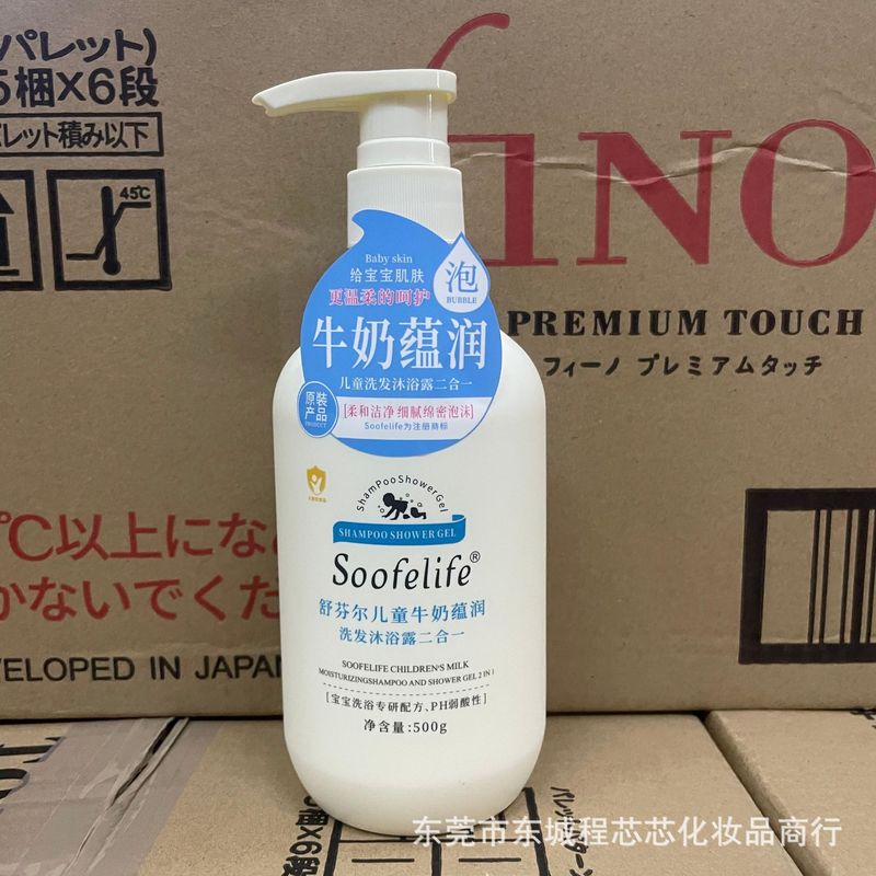 Soofelife舒芬爾新生児赤ちゃん児童シャンプー入浴剤二合一温和潤い500g|undefined