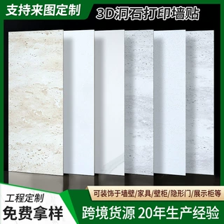 洞石饰面板软瓷贴皮pu仿石材软石墙贴墙板洞石板外墙瓷砖柔性石材