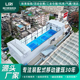 楼顶开合式电动推拉棚大型户外体育活动匹克球场馆篷房伸缩篷房