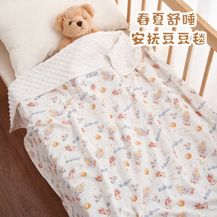 Baby Beanie Blanket Spring and Summer Baby Kindergarten Quilt Universal Newborn Air-Conditioned Blanket All Year Round Category a Small Blanket
