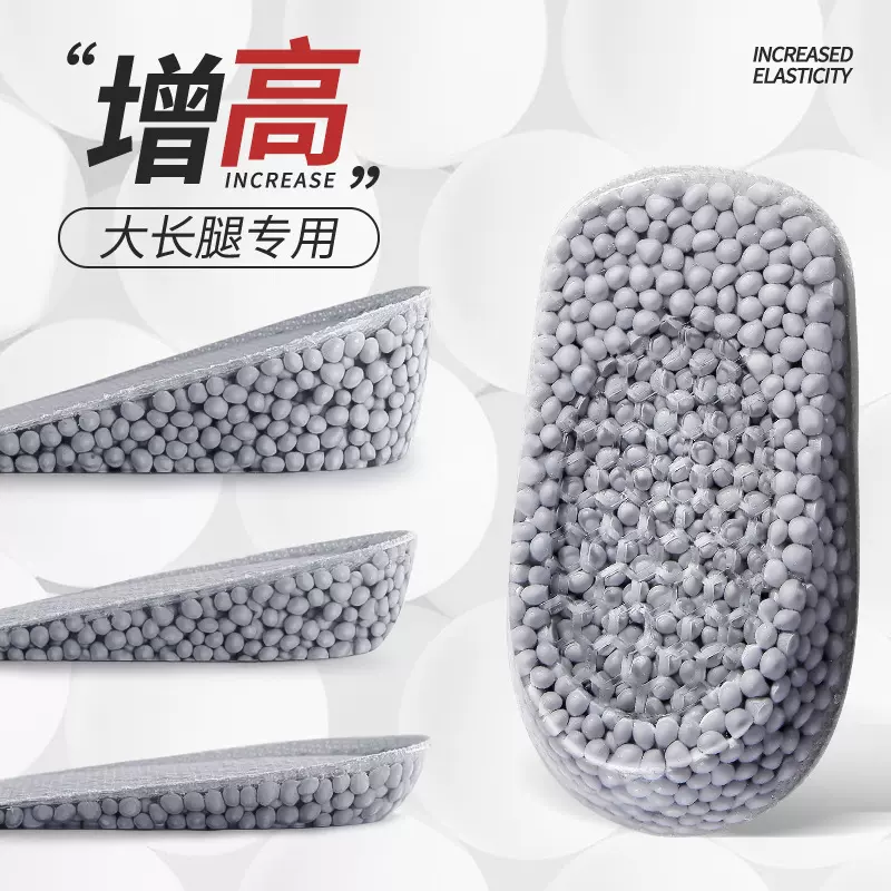 爆米花Boost隐形增高鞋垫久站不累马丁靴高帮内增高半垫防滑耐磨