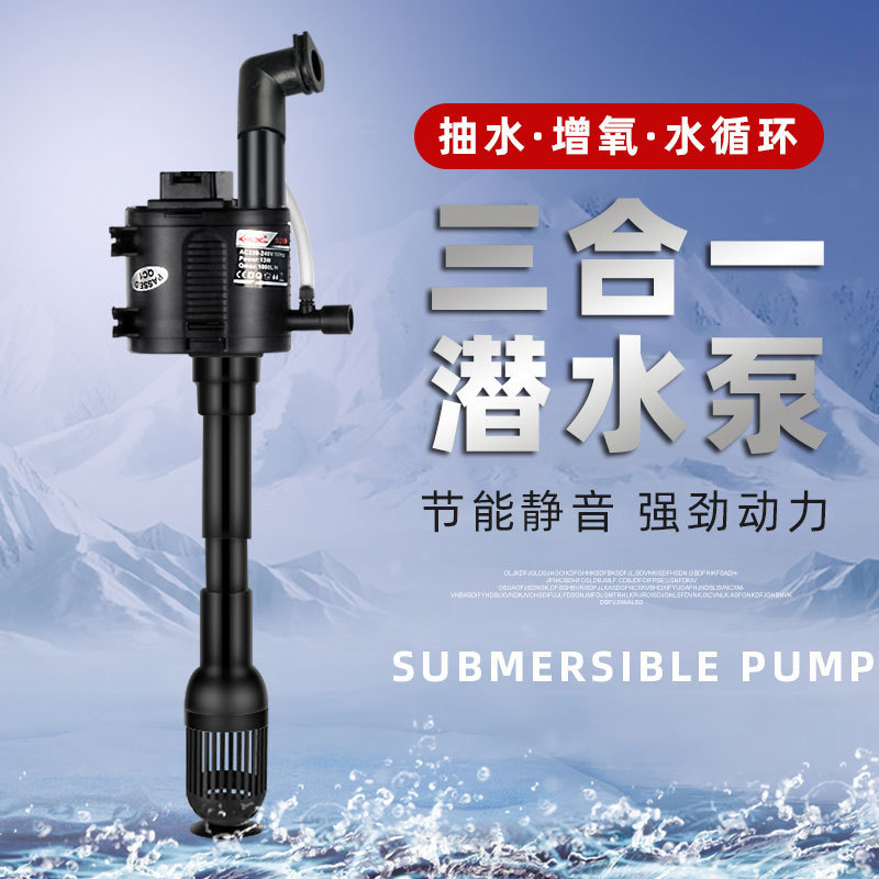 Fish tank pump Xilong XQ230A/320A/380A/520A/620A oxygenation pump aquarium submersible pump Fish tank pump Xilong XQ230A/320A/380A/520A/620A oxygenation pump aquarium submersible pump