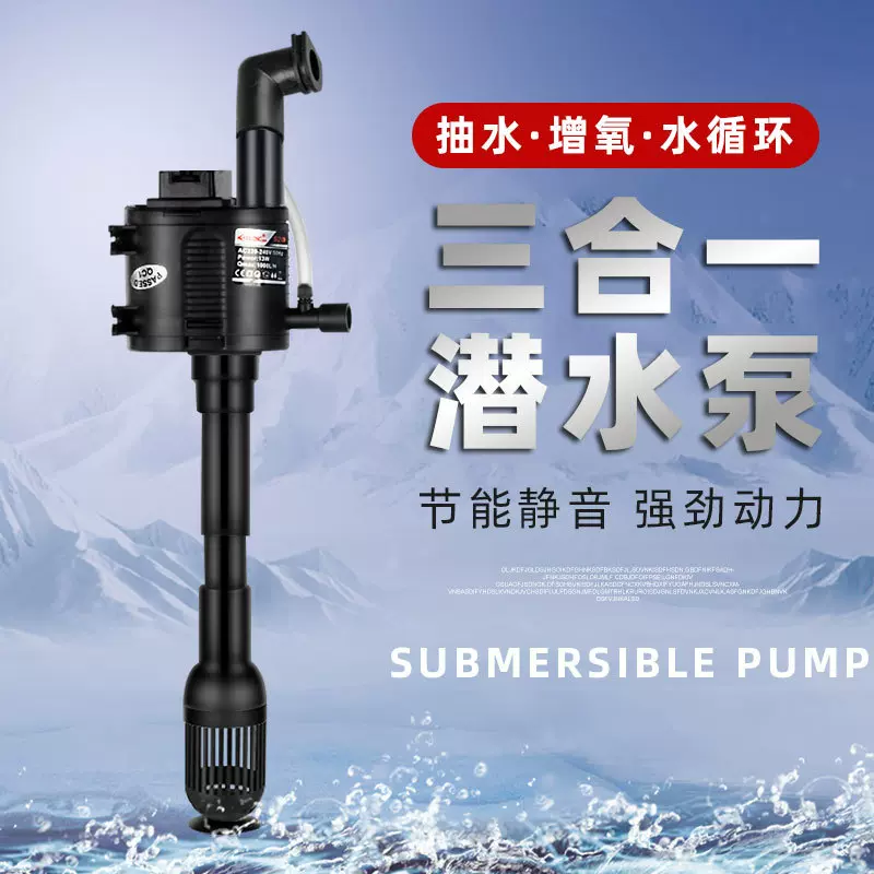 鱼缸水泵西龙XQ230A/320A/380A/520A/620A增氧抽水泵水族潜水泵