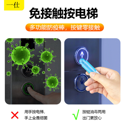 Alcohol spray disinfection pen, contactless epidemic prevention stick, elevator button presser, hand-free sanitizer, portable perfume bottle