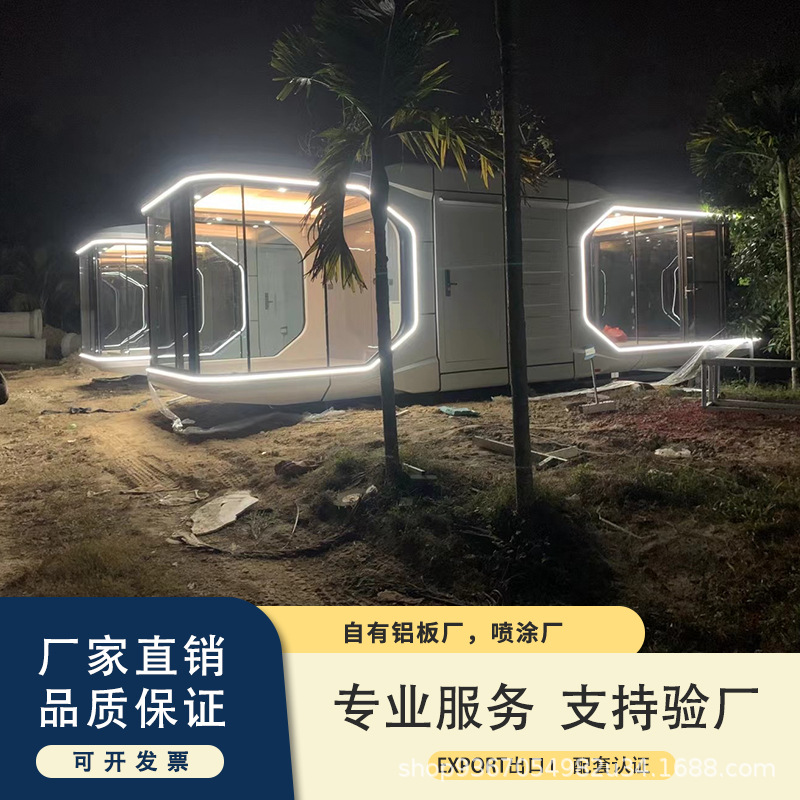 Características de la cápsula espacial Casa de familia móvil Habitación de cielo estrellado Habitación de sol Hotel inteligente Contenedor Fabricante de viviendas móviles transfronterizo