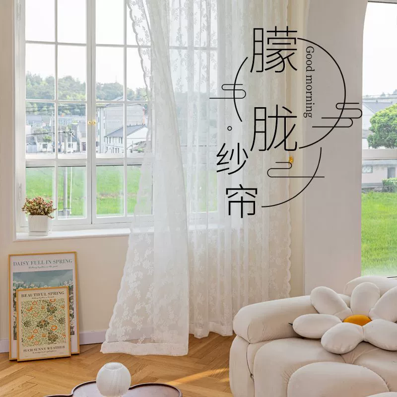 Lace Curtain Korean Style, White, Velcro or Pole/Hook Attachment, Multiple Heights