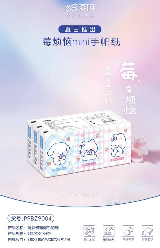 手帕纸巾小包餐巾纸巾卫生纸巾面巾纸巾随身携带便携式小包手帕纸|undefined