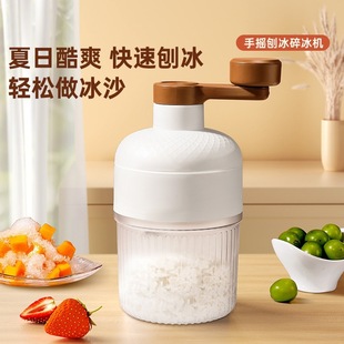 Manual ice shaving machine household small cotton ice machine ice crusher hand ice machine hail ice machine stall