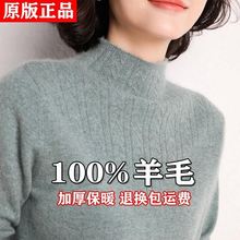 鄂尓多斯市100%羊绒衫女加厚保暖打底冬宽松羊毛半高领中年毛衣