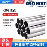 穿线用镀锌管_1688厂家批发