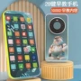 启蒙婴儿宝宝早教点读机