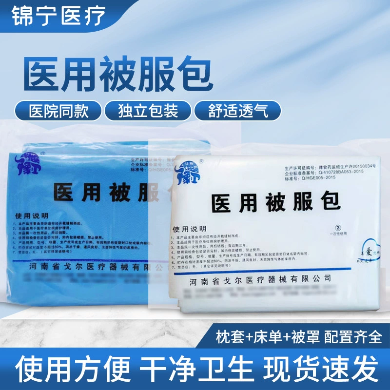 Медицинский комплект постельного белья одноразовый из нетканого материала, сине-белый, включающий простыню, наволочку, покрывало и пододеяльник (трехкомпонентный комплект)