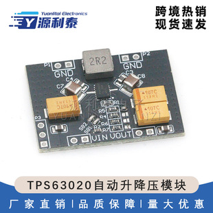 TPS63020�Ԅ�������ģ�K���a�������늳��Դ��2.5V/3.3V4.2V/5V