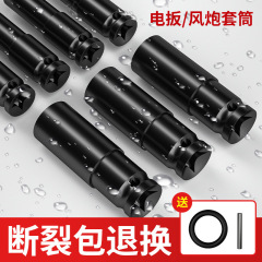 /超長厚電動レンチ空気圧ソケット黒空気圧ソケットヘッド高強度リチウム電動六角ソケット