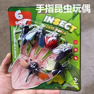 Finger Insect Doll Hand Doll Soft Glue 6 Insect Simulation Model suit Toy Parent-Child Interaction Cross-Border