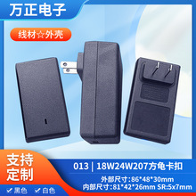 18W24W207方龟卡扣外壳2A插墙电源适配器充电器usb充电头插座快充