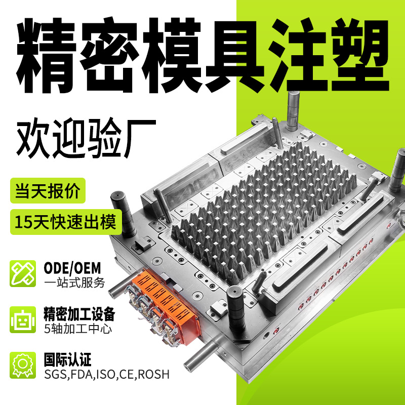 精密注塑加工零件ABS模具生产PEEK塑料配件电子无人机塑料外壳