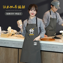 帆布防水工作围裙定 制logo印字餐饮奶茶店咖啡师西餐厅服务员