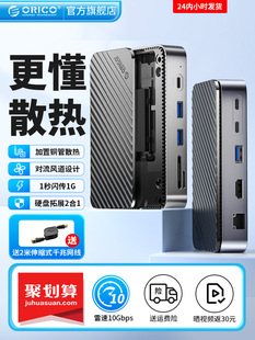 ORICO Type-C3.2 expansion dock M.2 hard disk box docking station usb converter lightning 3/410Gbps
