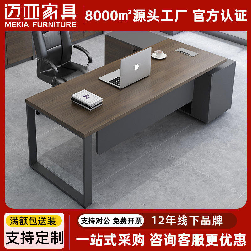 Wooden Executive Desk, Financial Single-Person Multifunctional Office Desk, Manager Computer Desk, Executive Desk, Office Furniture