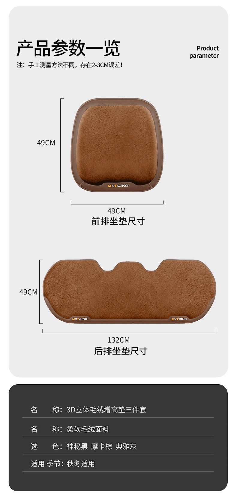 Car seat cushion, winter fleece-lined, single-piece short-pile plush, thickened and warm for the rear seat, three-piece set, car interior accessories