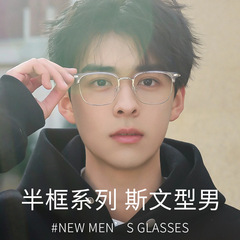 眉毛架眼鏡框8051丹陽防藍光眼鏡女半框近視鏡架男款高顏值高級感