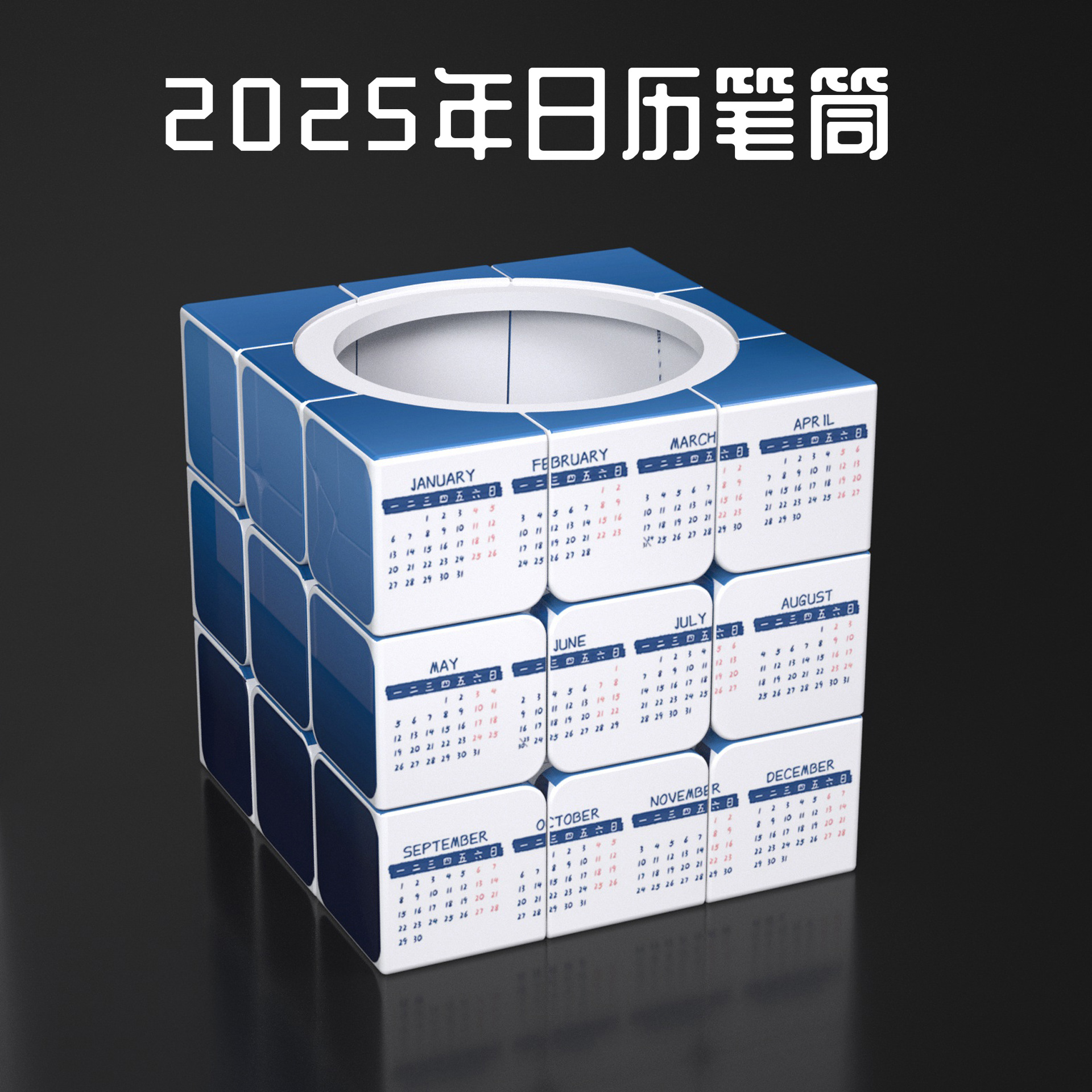 2025 달력 펜 홀더 사용자 정의 3 학년 학생 사무용품 간단한 크리 에이 티브 데스크탑 장식품 크리 에이 티브 도매