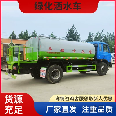 Maintenance and Greening Sprinkler Truck – Suvarma maşınları