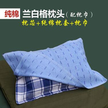 S78D学生宿舍单人床蓝白格加厚款枕套枕头枕巾纯蓝色枕头枕套
