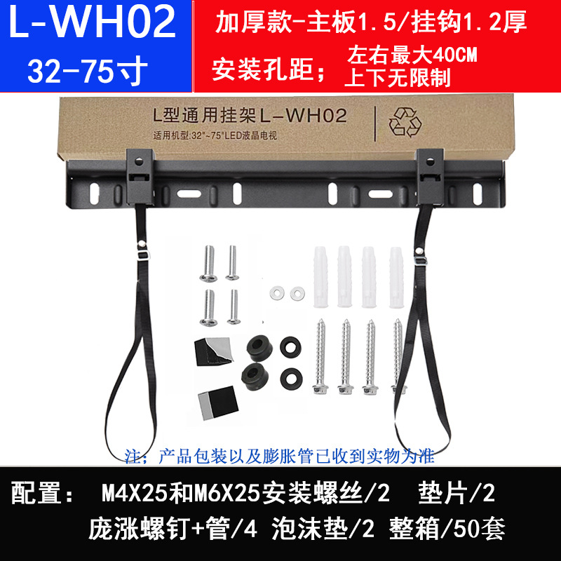 32-75寸(L-WH02)-泡沫垫