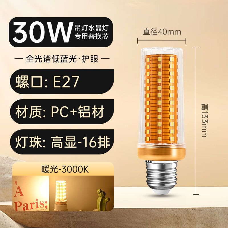 Lámpara de maíz para la sala de estar y el comedor, fuente de luz de repuesto para lámpara de araña, base de tornillo e27, bombilla LED de alto CRI para protección ocular, ahorro de energía, súper brillante.
