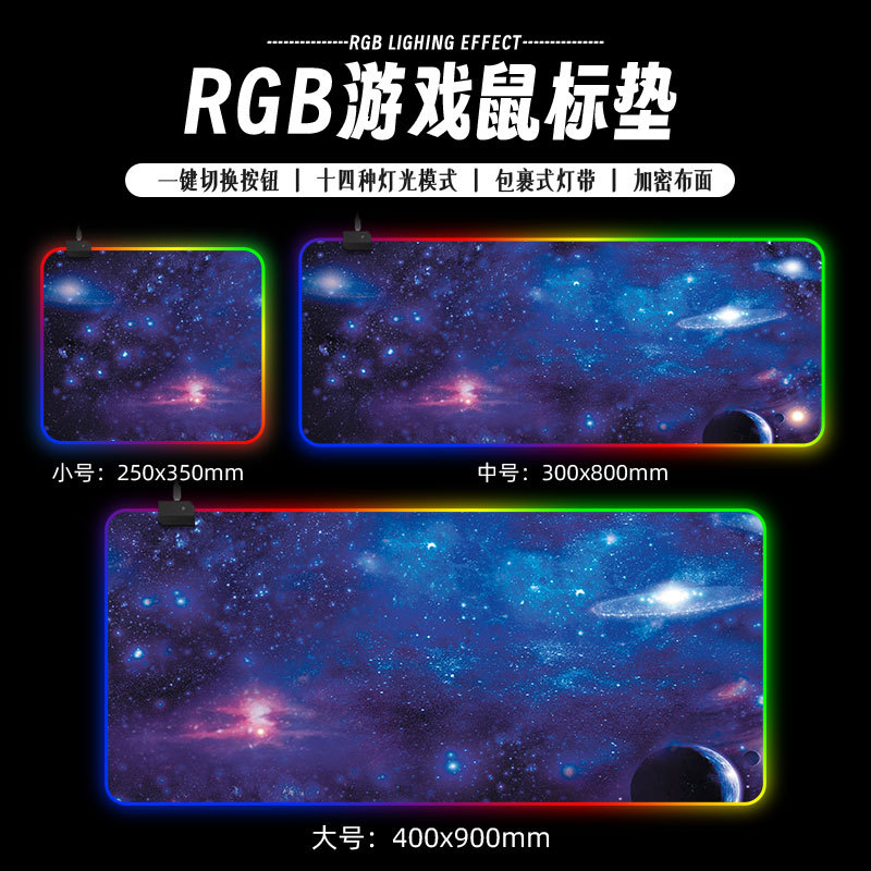Pad de ratón LED personalizado RGB juego de gran tamaño colorido lámpara de caballo de carreras tablero de teclado del ratón engrosado borde de bloqueo