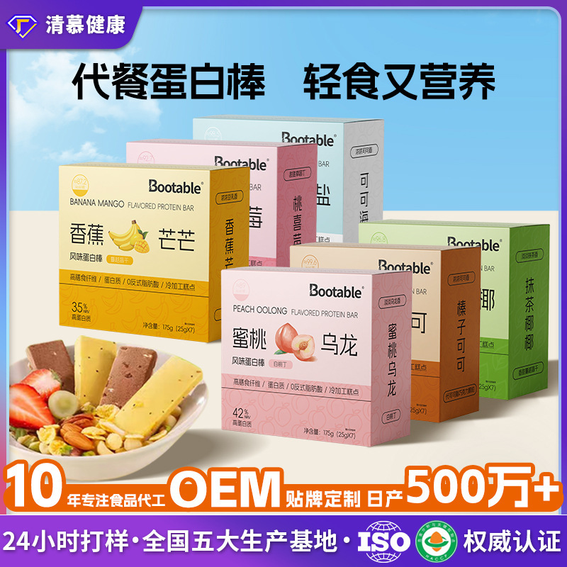 Carefully Selected Bootable Flavored Protein Bars, Low-Sugar Sports Energy Bars with Dietary Fiber, Nutritious Meal Replacements for a Feeling of Fullness