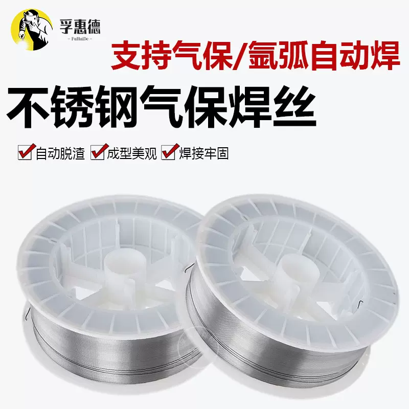 不锈钢气保实心焊丝二保焊丝304/308/316/2209激光焊丝工厂直销
