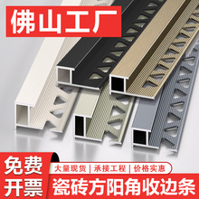铝合金瓷砖阳角线金属方阳角包边条护角收边条压条瓷砖收口条直角