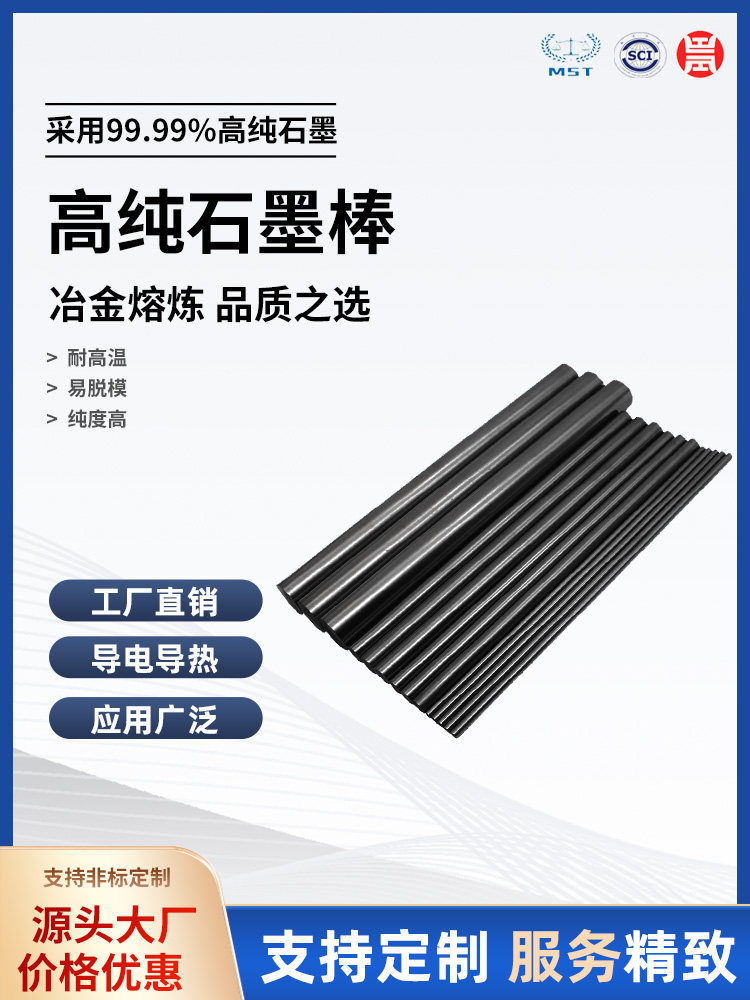 高纯石墨棒碳棒石墨电极棒光谱导电耐高温耐腐蚀电解电镀实验