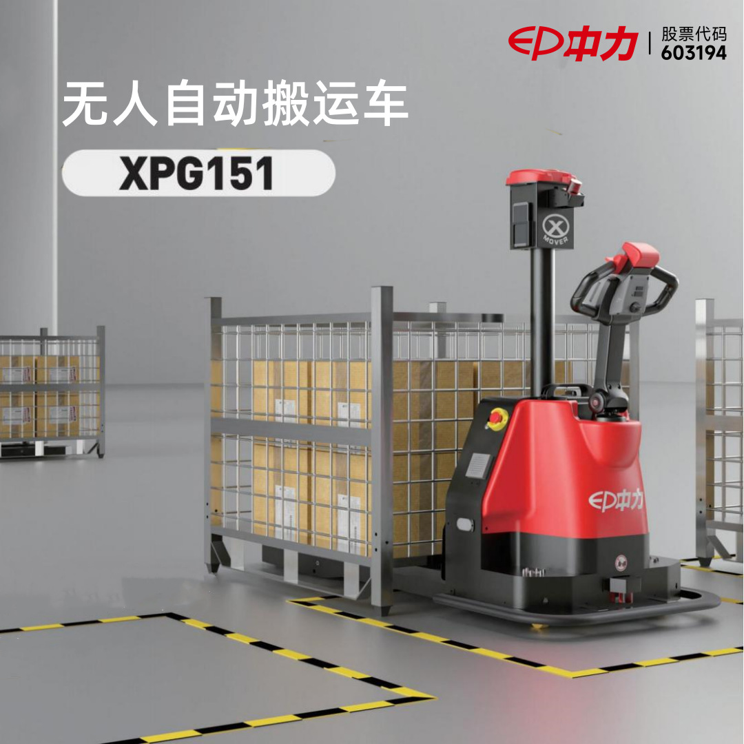 中力激光导航2吨高速搬运机器人物流专用工业无人化gav仓储搬运车