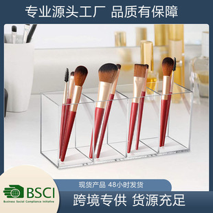 Transparent acrylic four-grid storage box makeup brush eyebrow pencil brush finishing box desktop stationery pen holder display box