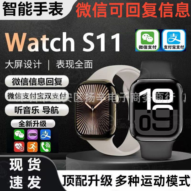 You Can Reply to Wechat Messages Using the Huaqiangbei S11 Smartwatch, Which Measures Blood Sugar, Heart Rate, Supports Sports, Dual Payment, Navigation, and Bluetooth Calls