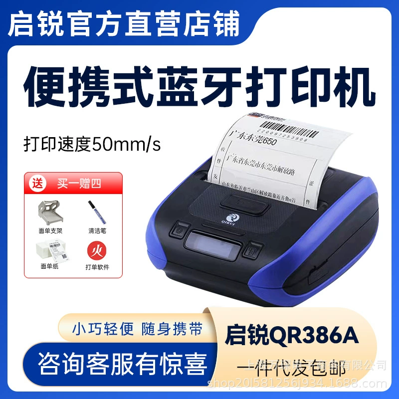Ручной принтер, 386A, Bluetooth