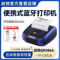 Ручной принтер, 386A, Bluetooth