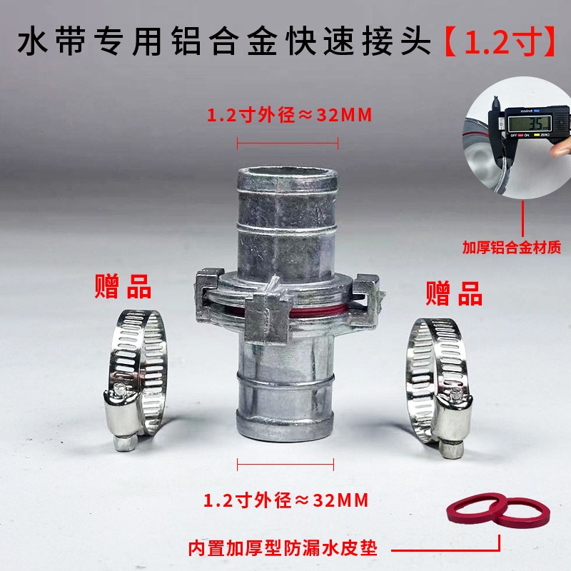 Junta rápida de correa de agua Junta de aluminio engrosada de 2 mordazas de aleación de aluminio 1 pulgada 2 pulgadas 2,5 pulgadas 3 pulgadas 4 pulgadas Junta de tubería de agua de correa de agua
