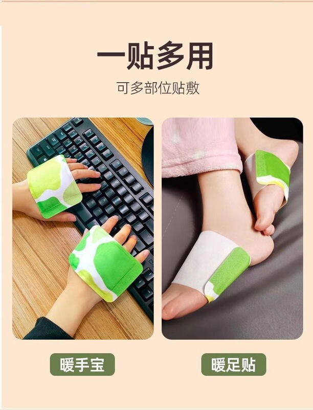 蒸気の暖かい手の宝の暖かい手は身につけて式を貼ります。|undefined