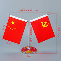 Desk flag ornaments conference room flag base small red flag car ornaments car interior decoration supplies factory wholesale