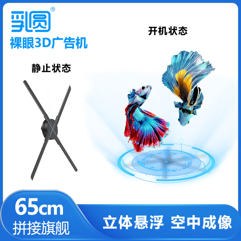 3세대 접합 플래그십 65cm