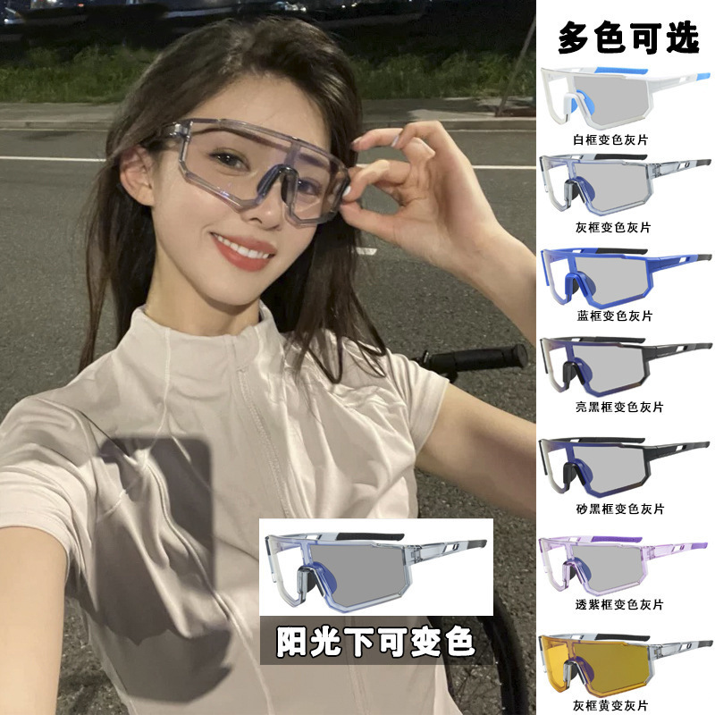 プロのサイクリングゴーグル、昼夜の色が変わるサングラス、アウトドアサイクリング、ハイキング、夜間サイクリング、防風ゴーグル、サングラス|undefined